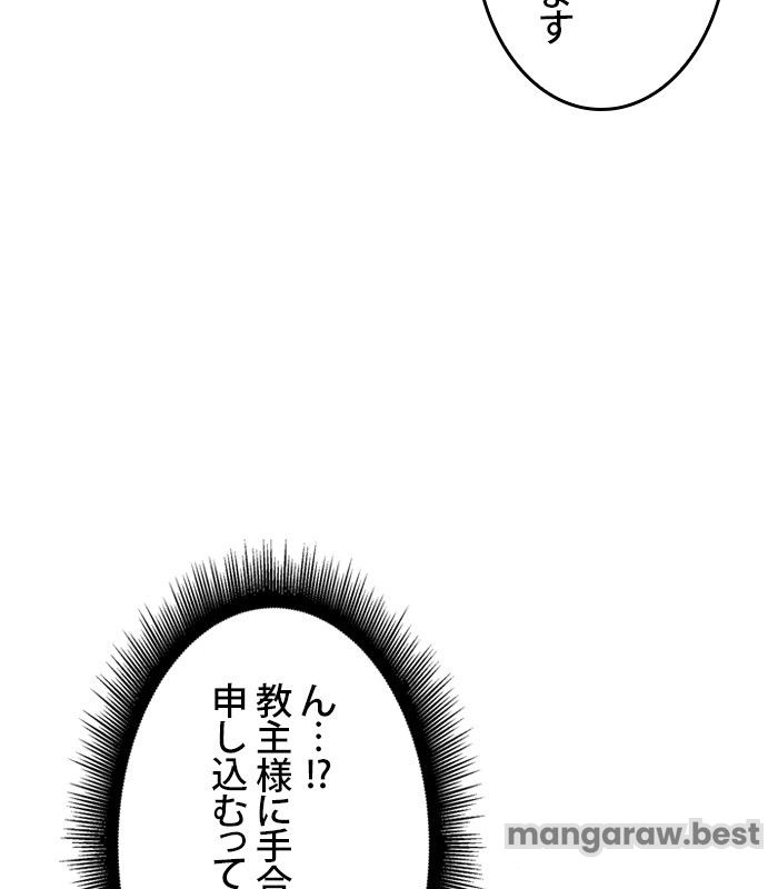 ナノ魔神 第176話 - Page 107