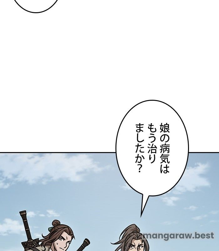 ナノ魔神 第176話 - Page 29