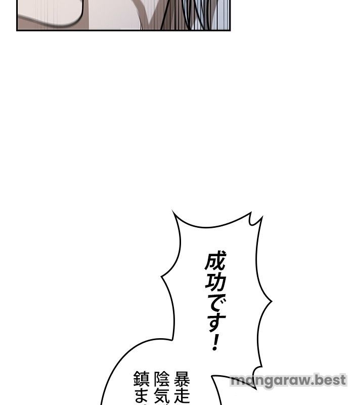 ナノ魔神 第176話 - Page 32