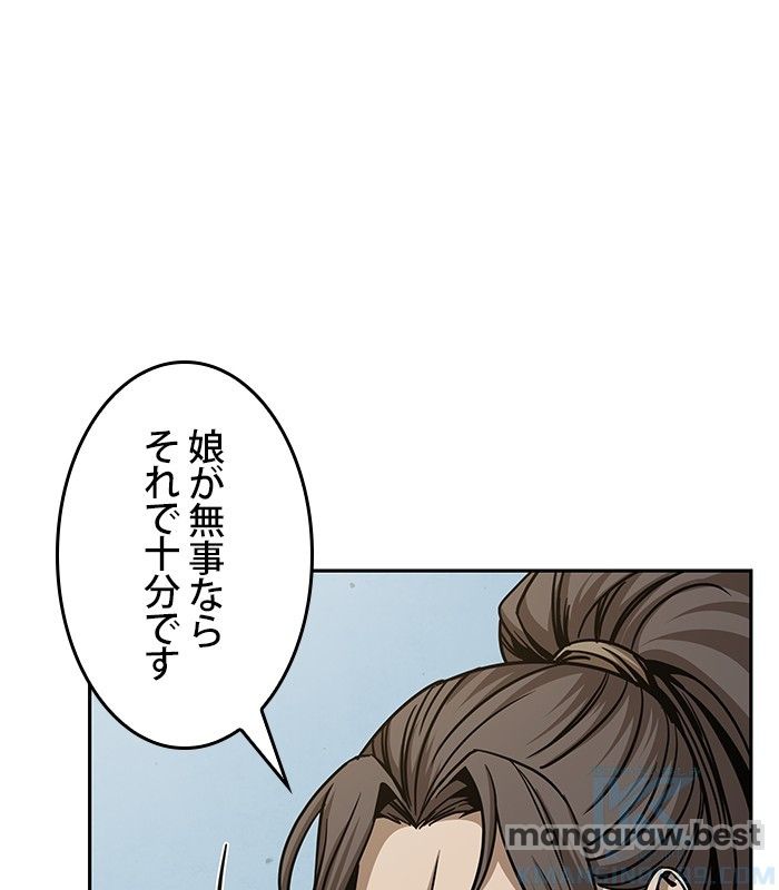 ナノ魔神 第176話 - Page 40