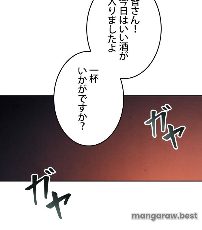 ナノ魔神 第157話 - Page 30