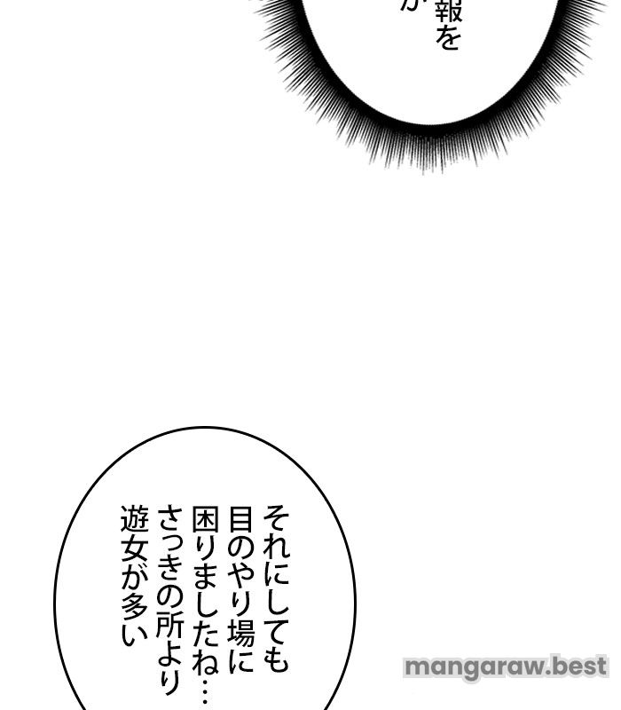 ナノ魔神 第157話 - Page 51