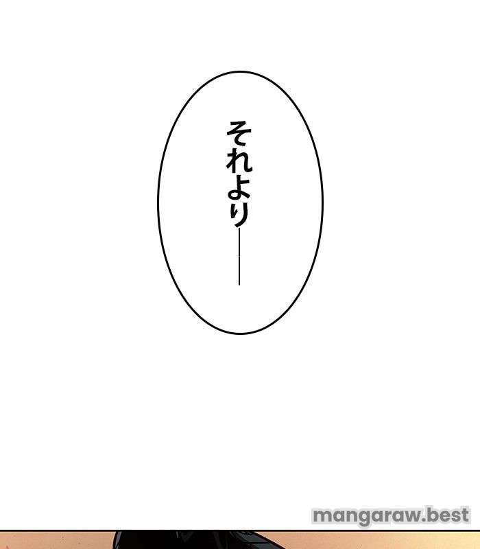 ナノ魔神 第157話 - Page 58