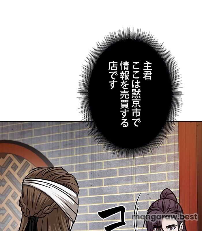 ナノ魔神 第157話 - Page 72