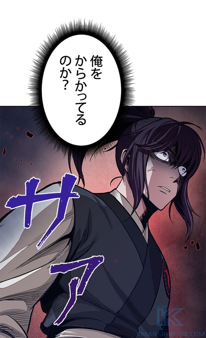 ナノ魔神 第29話 - Page 95