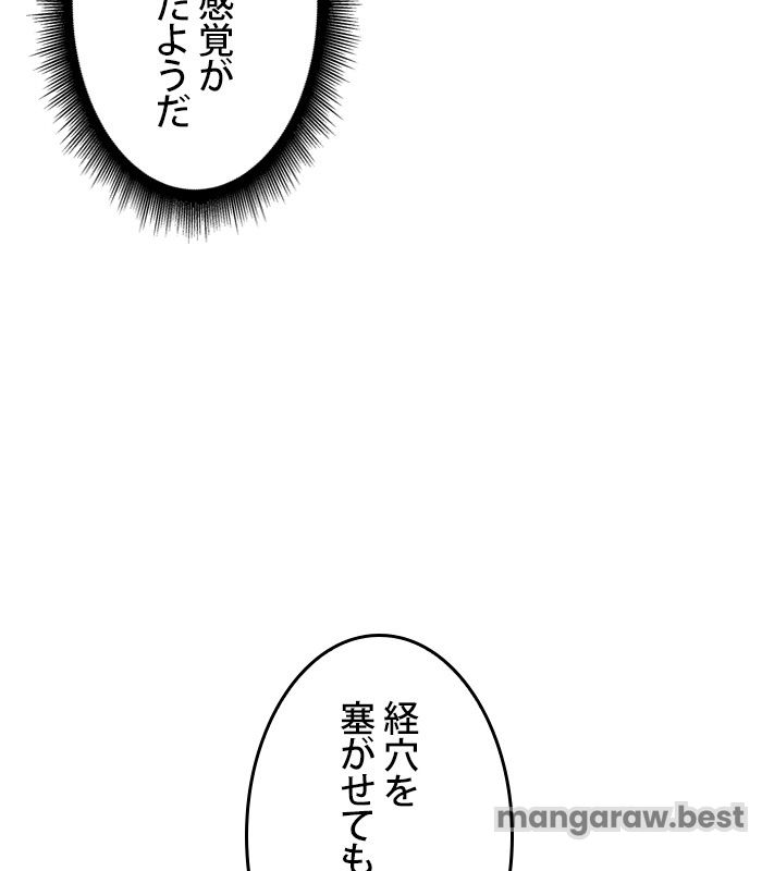 ナノ魔神 第167話 - Page 105