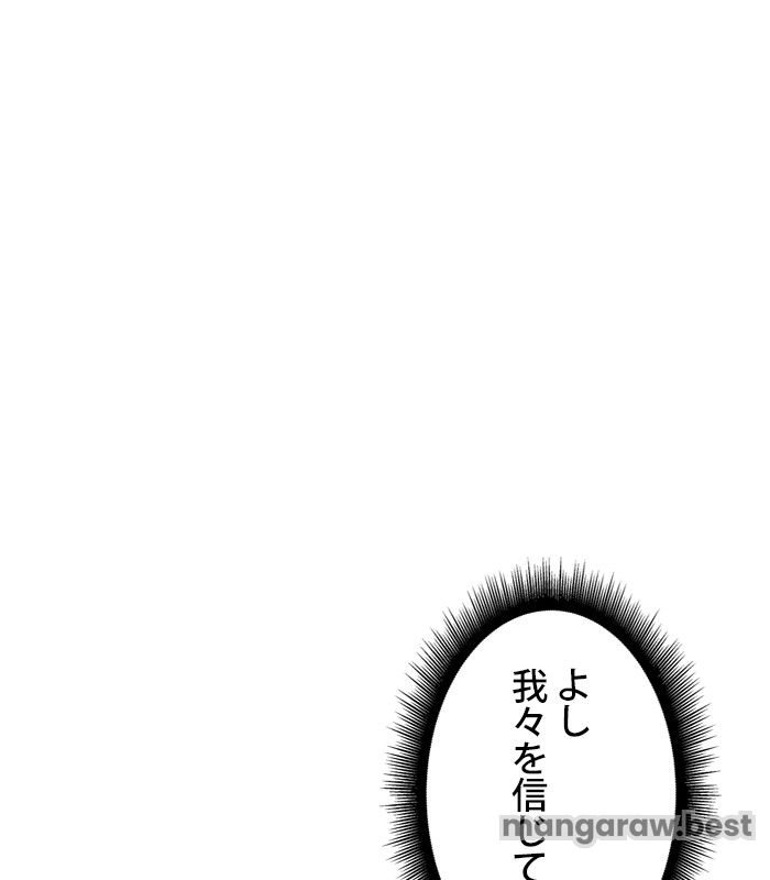 ナノ魔神 第167話 - Page 143