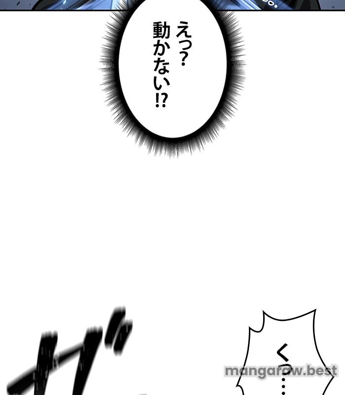 ナノ魔神 第167話 - Page 62