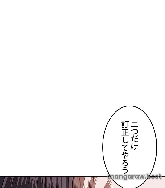 ナノ魔神 第153話 - Page 100