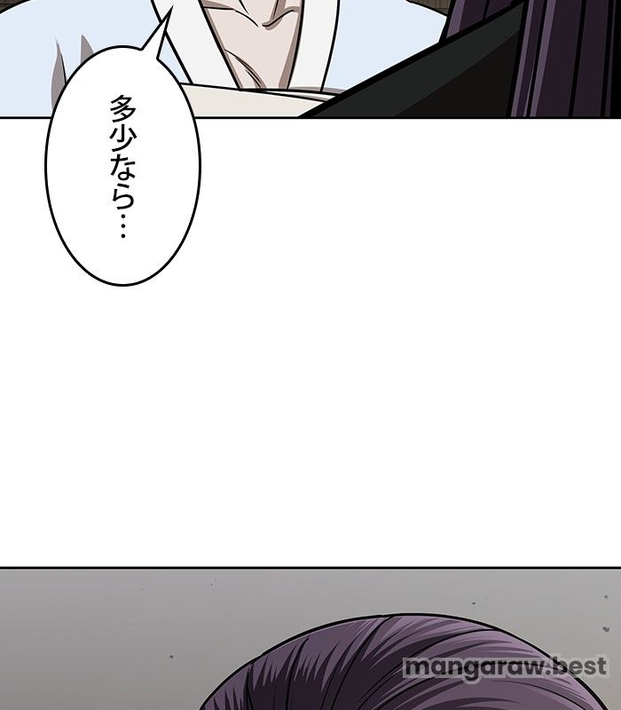 ナノ魔神 第153話 - Page 61