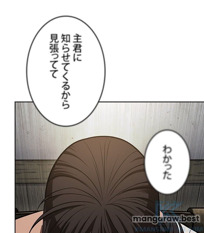 ナノ魔神 第153話 - Page 77