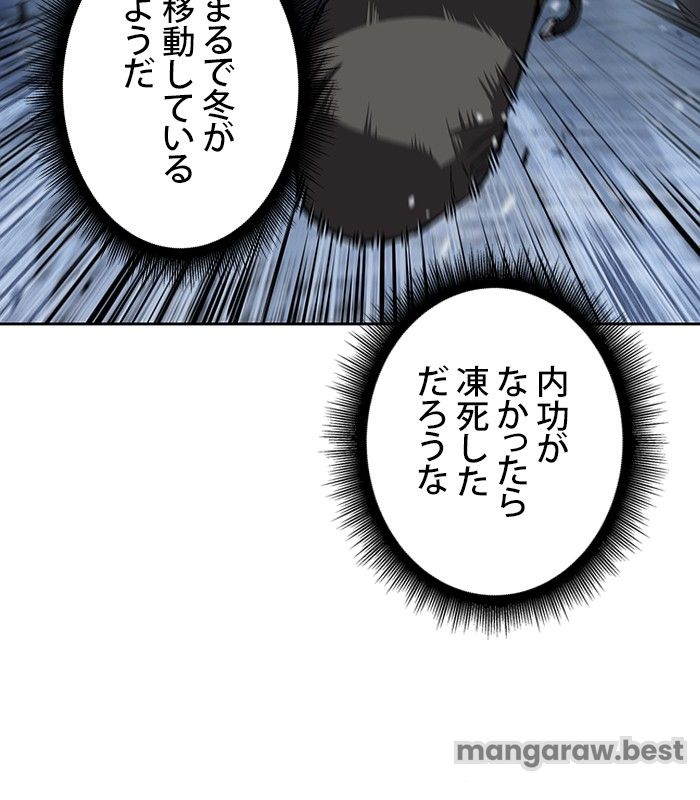 ナノ魔神 第168話 - Page 110