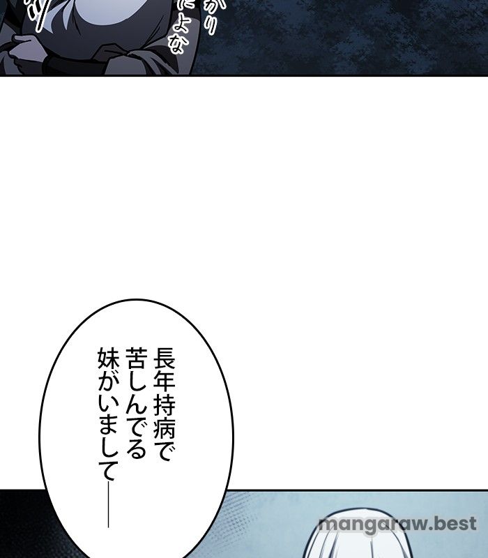 ナノ魔神 第168話 - Page 24