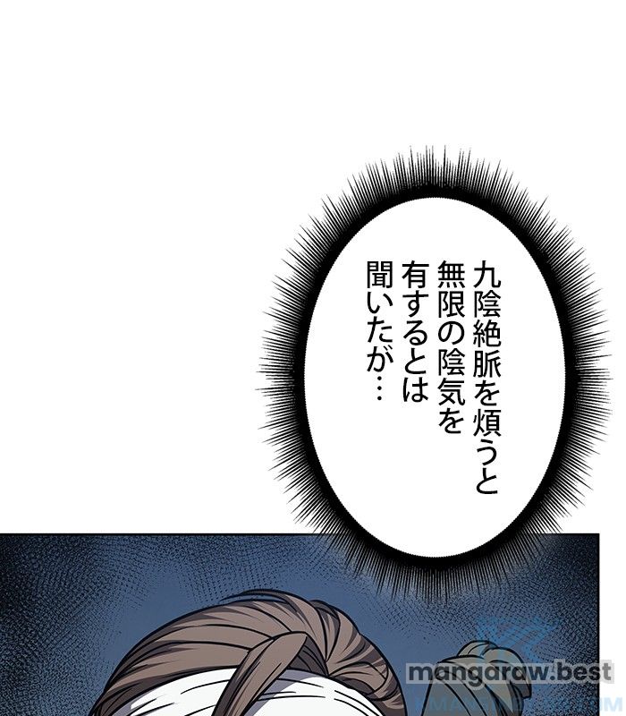 ナノ魔神 第168話 - Page 88