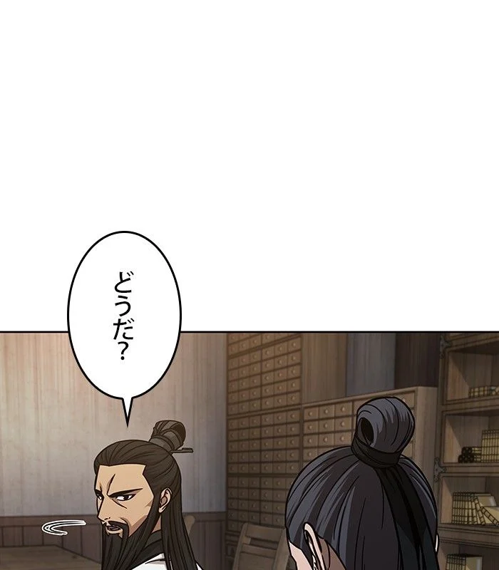 ナノ魔神 第149話 - Page 75