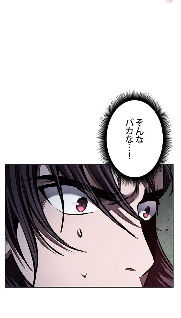 ナノ魔神 第75話 - Page 91