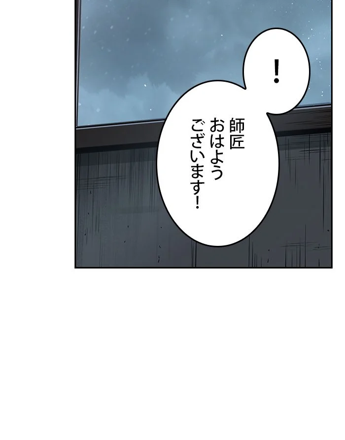 ナノ魔神 第15話 - Page 21