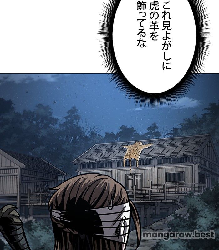 ナノ魔神 第164話 - Page 103