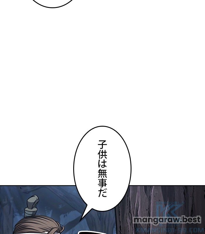 ナノ魔神 第164話 - Page 140