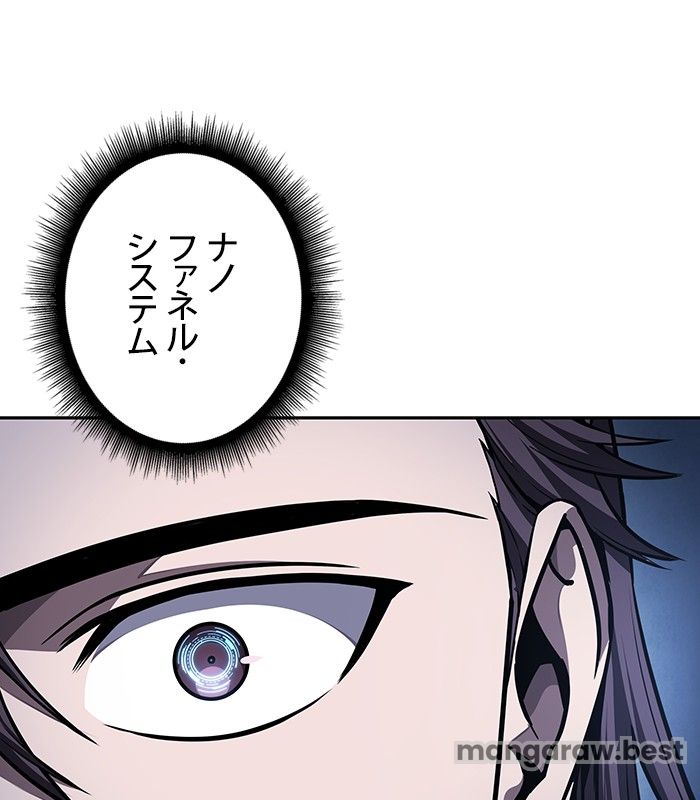 ナノ魔神 第164話 - Page 30