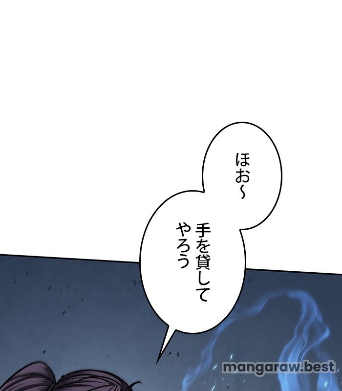 ナノ魔神 第164話 - Page 54