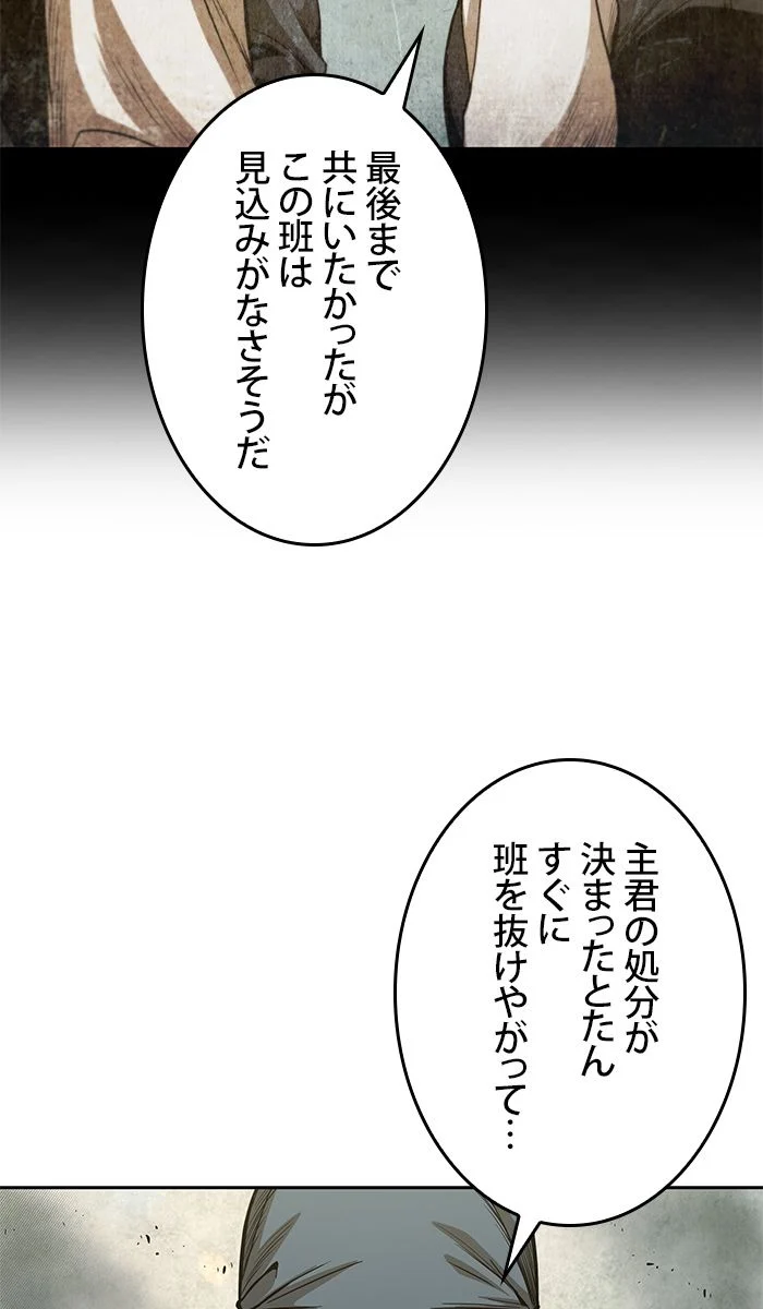 ナノ魔神 第47話 - Page 61