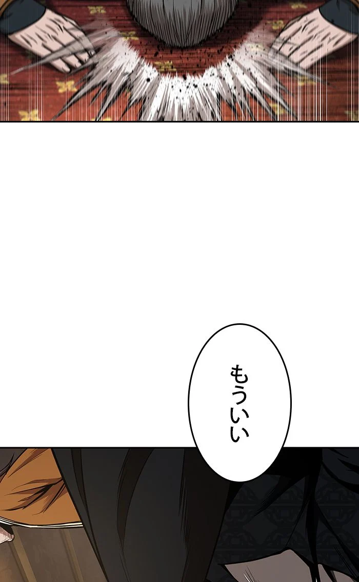 ナノ魔神 第103話 - Page 103