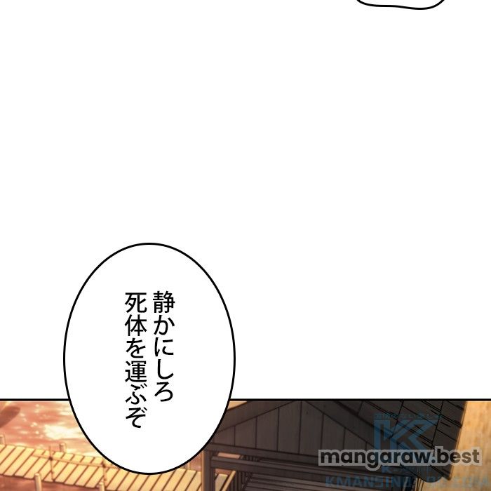 ナノ魔神 第160話 - Page 122