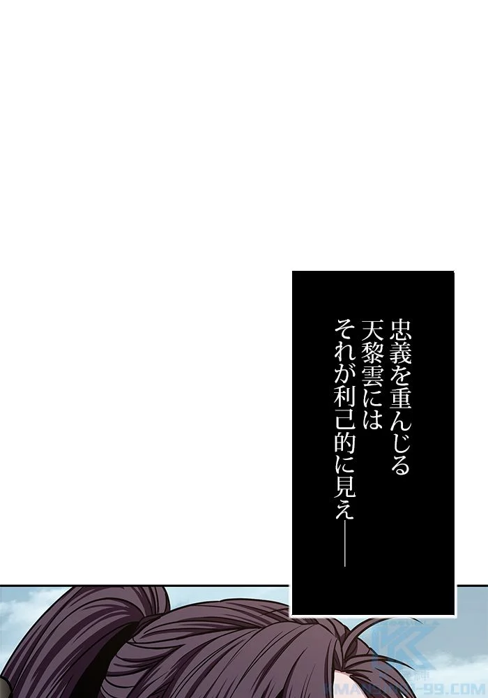 ナノ魔神 第87話 - Page 134