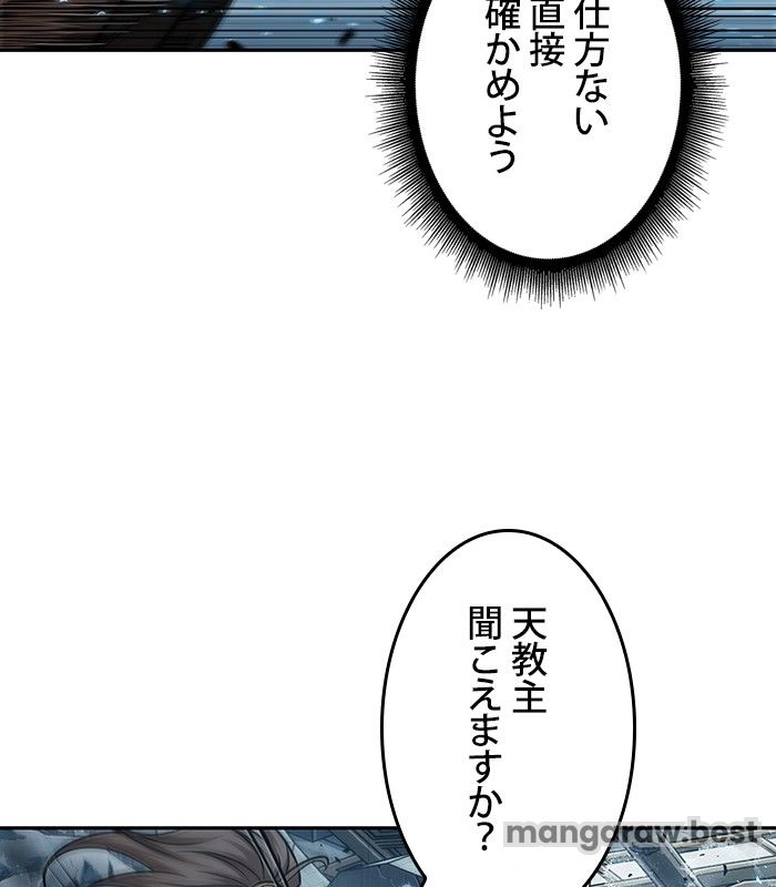 ナノ魔神 第174話 - Page 125