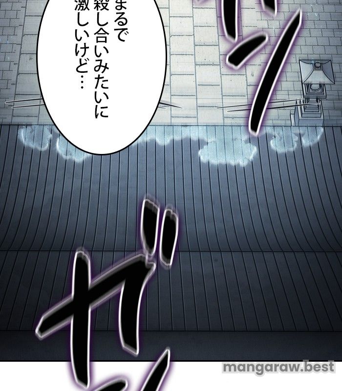 ナノ魔神 第174話 - Page 35