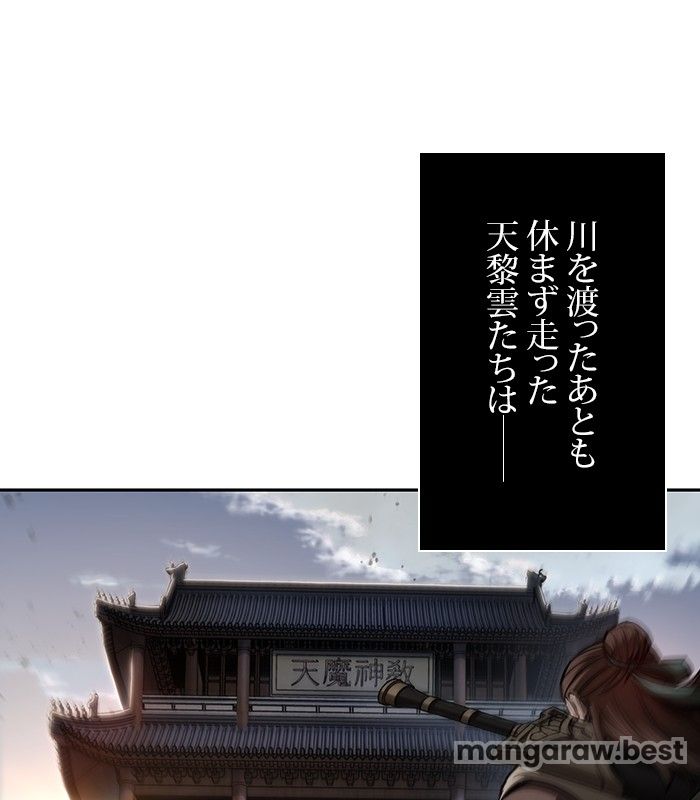 ナノ魔神 第170話 - Page 60