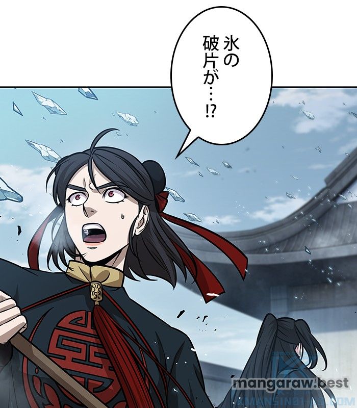 ナノ魔神 第172話 - Page 70