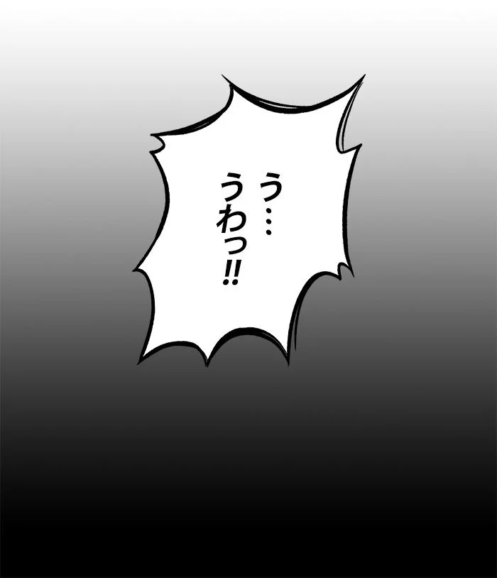 ナノ魔神 第95話 - Page 102