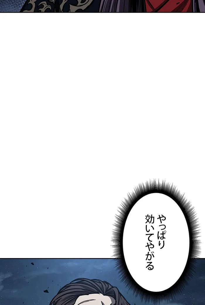 ナノ魔神 第109話 - Page 90