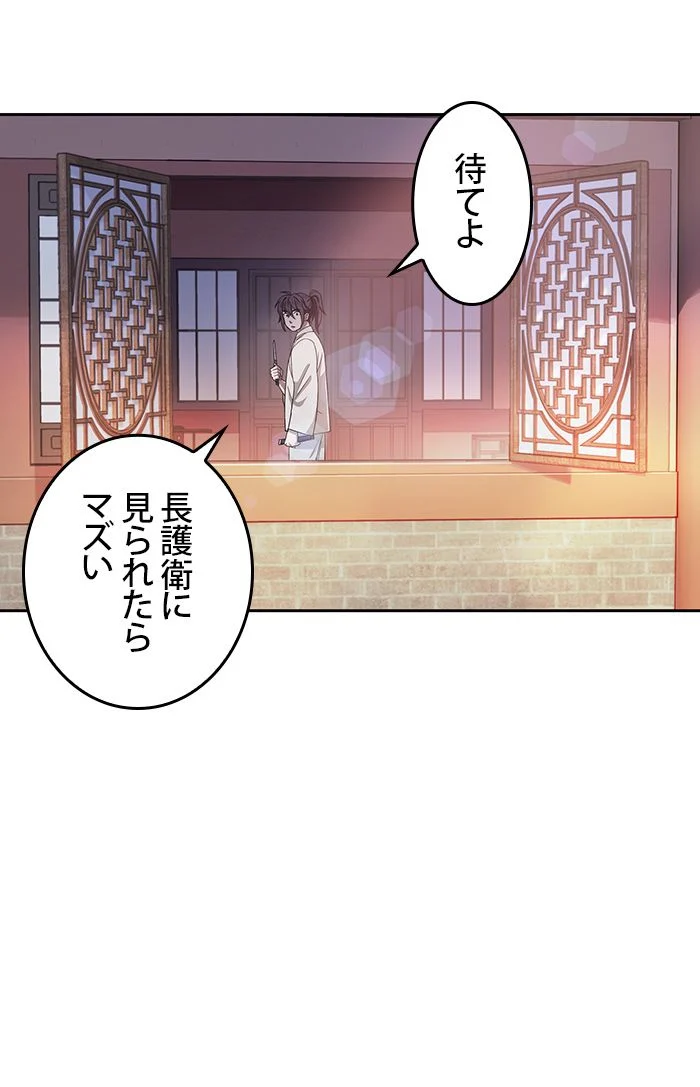 ナノ魔神 第4話 - Page 36