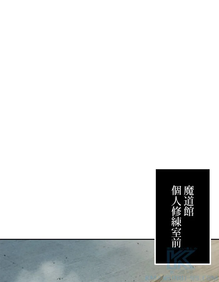 ナノ魔神 第39話 - Page 41