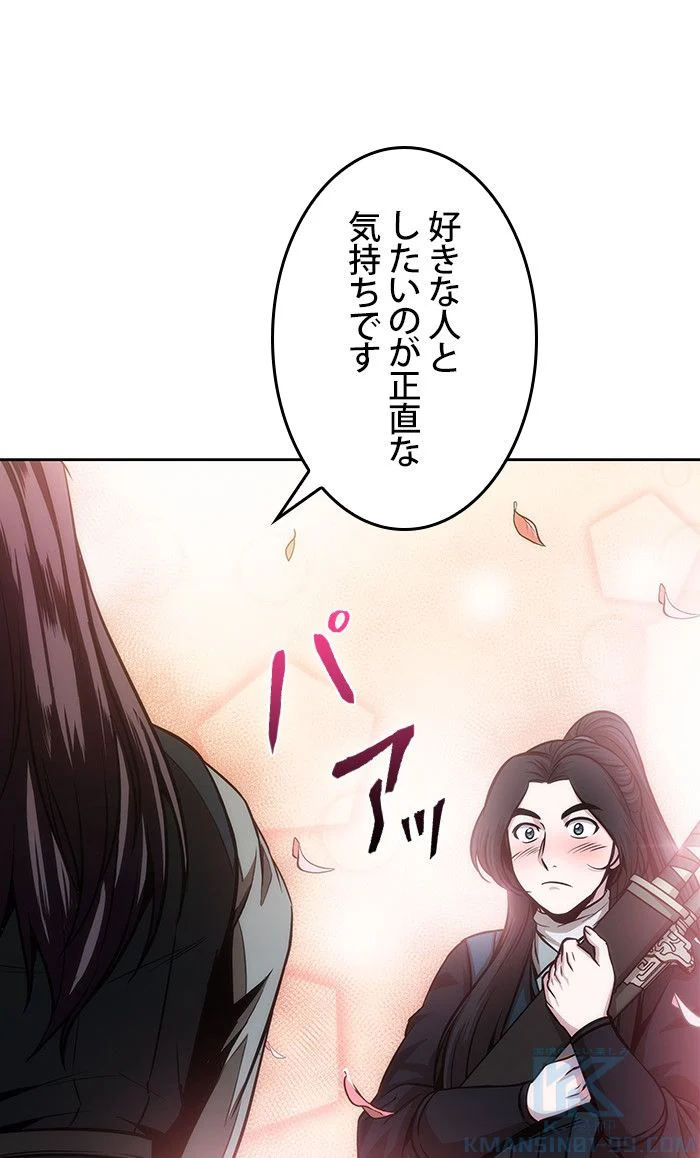 ナノ魔神 第101話 - Page 95