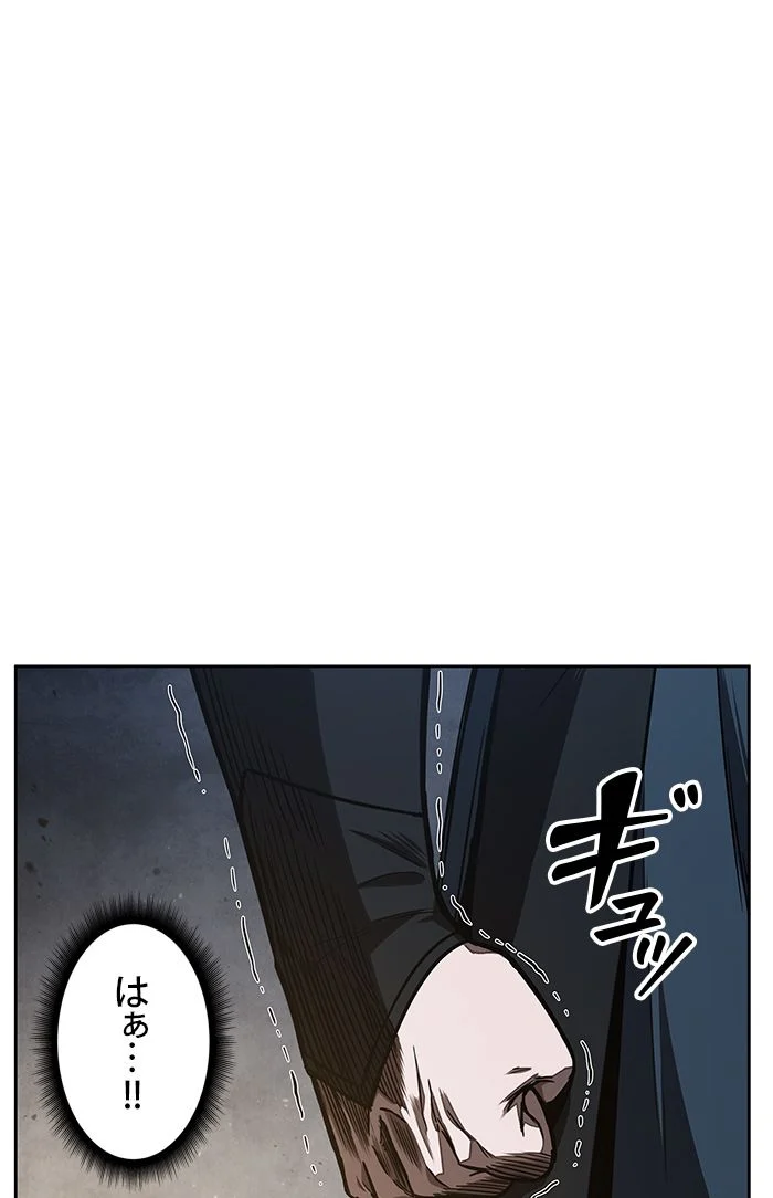 ナノ魔神 第86話 - Page 60