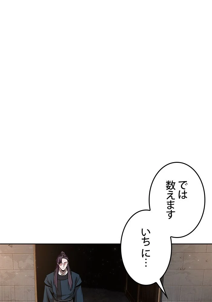 ナノ魔神 第83話 - Page 55