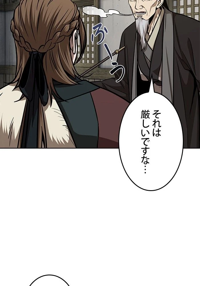 ナノ魔神 第141話 - Page 24