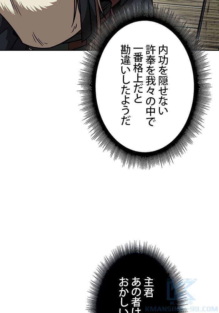 ナノ魔神 第141話 - Page 47