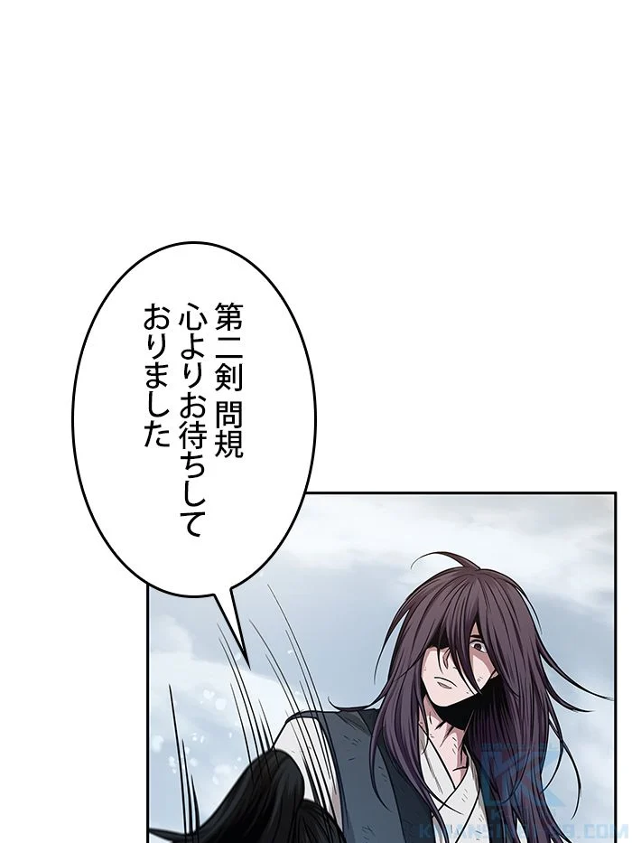 ナノ魔神 第73話 - Page 32