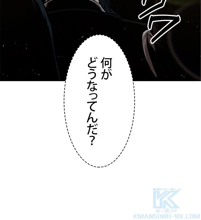 ナノ魔神 第81話 - Page 158