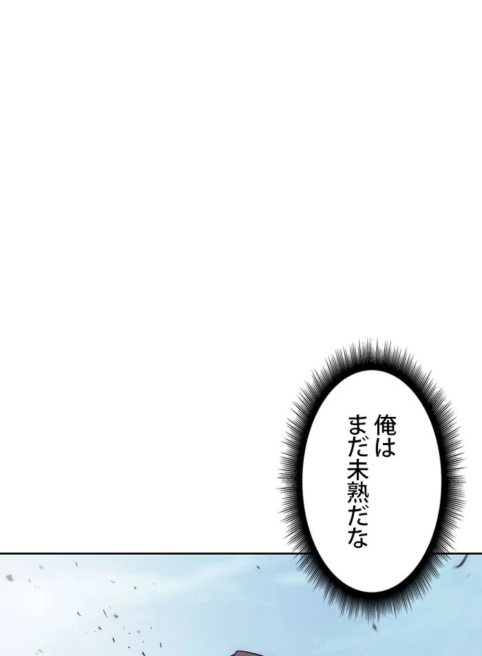 ナノ魔神 第81話 - Page 172