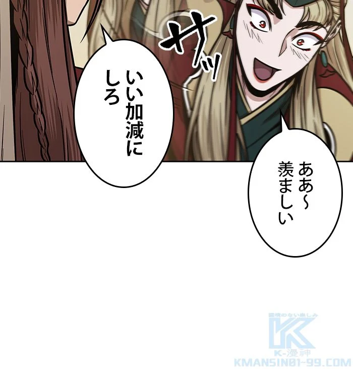 ナノ魔神 第100話 - Page 41