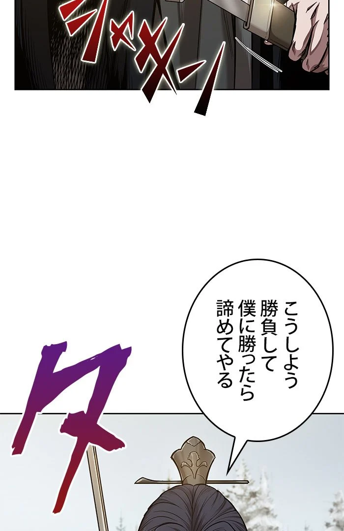 ナノ魔神 第71話 - Page 130