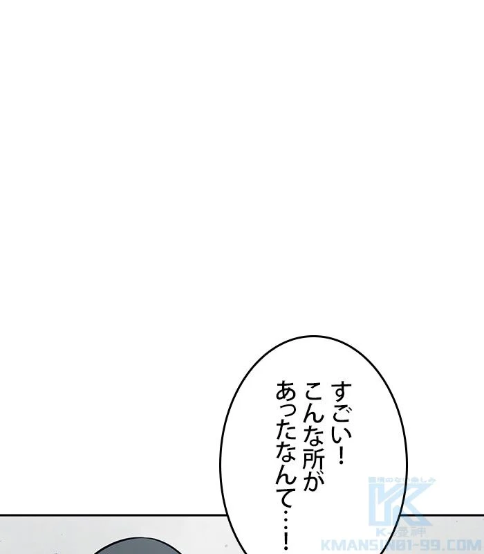 ナノ魔神 第144話 - Page 134