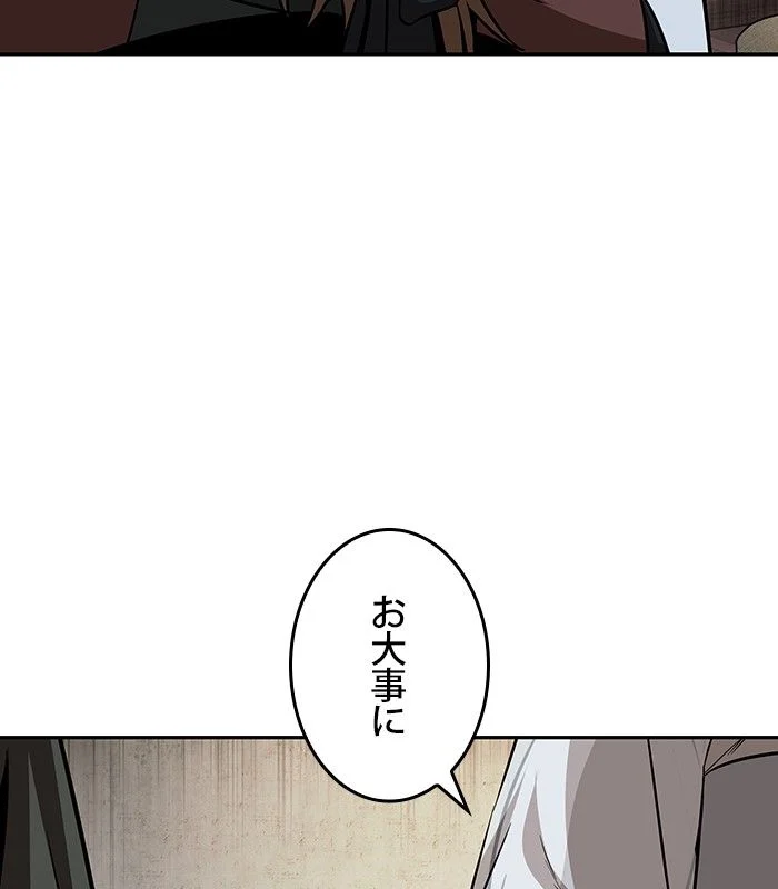 ナノ魔神 第147話 - Page 120