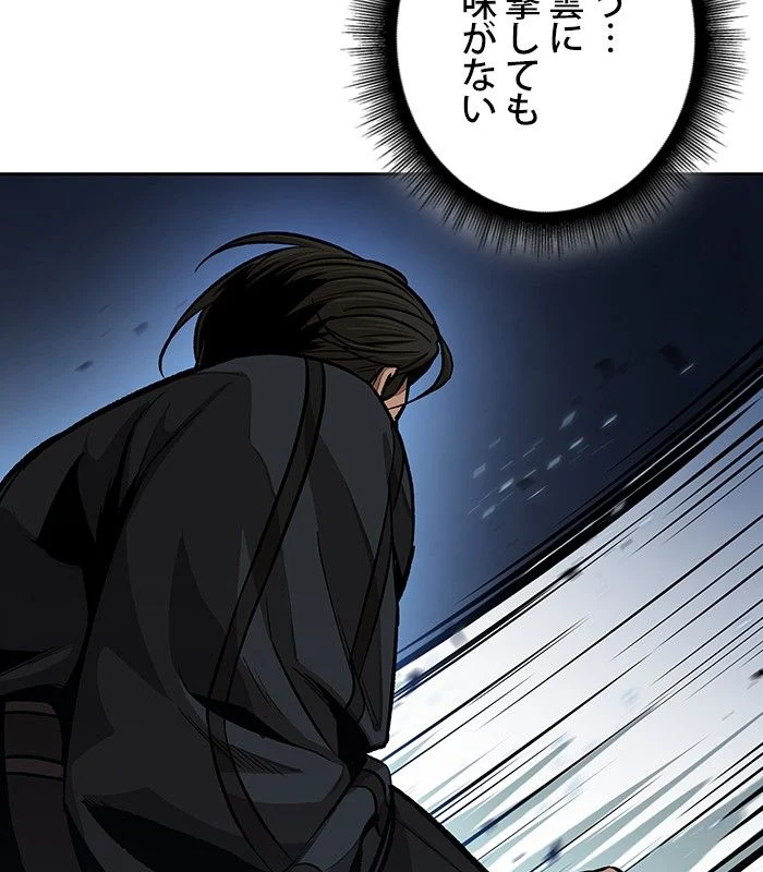 ナノ魔神 第139話 - Page 135